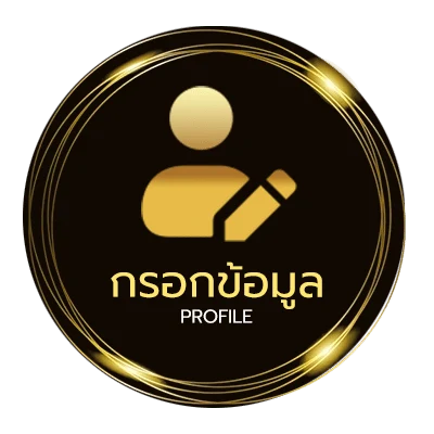 ข้อมูลส่วนตัว สลากออมสิน 2 ปี ถูกทุกงวด