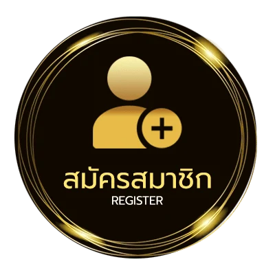 สมัครฟรี สลากออมสิน 2 ปี ถูกทุกงวด ใน 1 นาที