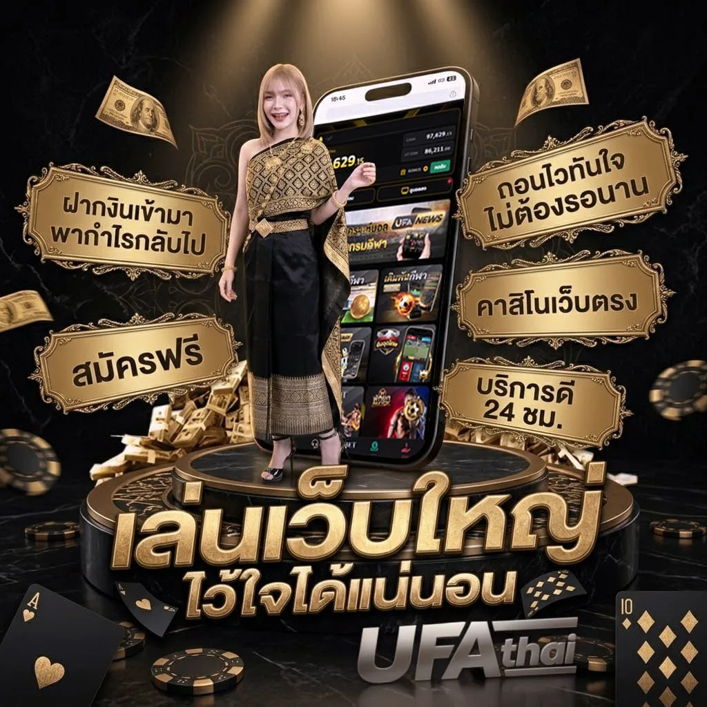 สลากออมสิน 2 ปี ถูกทุกงวด แบนเนอร์แบรนด์ — ตัวแทน UFABET