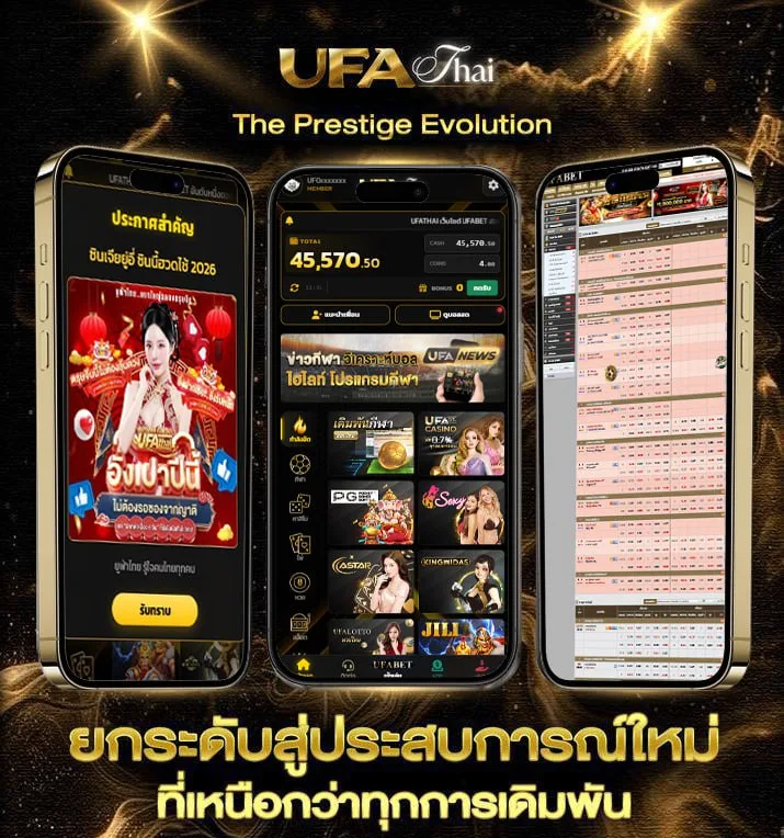 สลากออมสิน 2 ปี ถูกทุกงวด  แบรนด์ยูฟ่าไทย